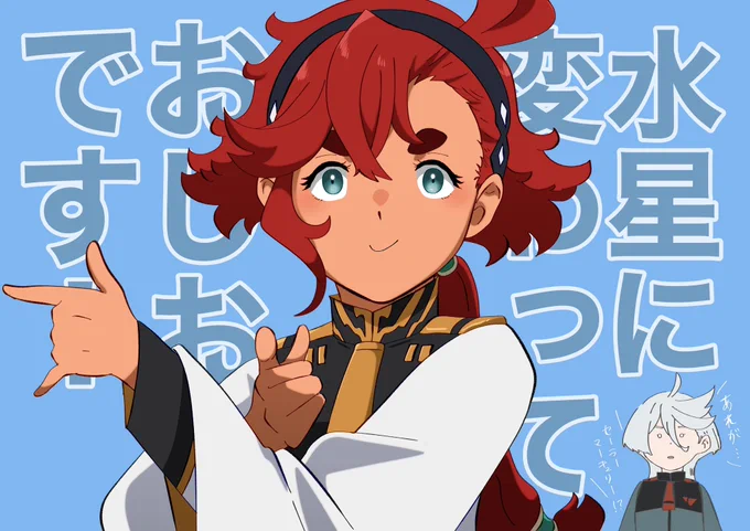 ミラクルロマンスなスレッタちゃん