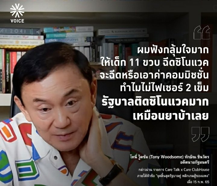 Noppadol0511's tweet photo. @Banaranamaprang @political_drama ชั่ยๆ ฮา. https://t.co/psLOq1In64