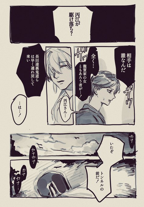 丙江さんの駆け落ち捏造

連れ戻しに行かされた長田が自分と乙米に重ねてると良い、長乙
(引用先の続きみたいなもの) 