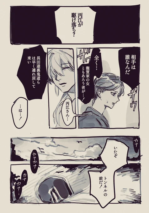 丙江さんの駆け落ち捏造

連れ戻しに行かされた長田が自分と乙米に重ねてると良い、長乙
(引用先の続きみたいなもの) 