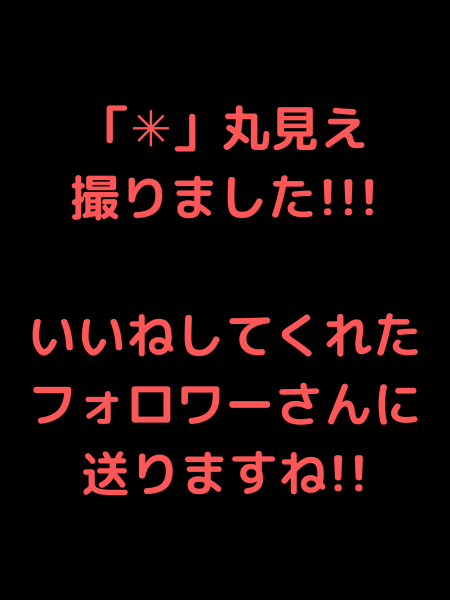 en_jd3's tweet photo. 丸見えア〇ル見たい人〜？ https://t.co/Re8qXcJvUy