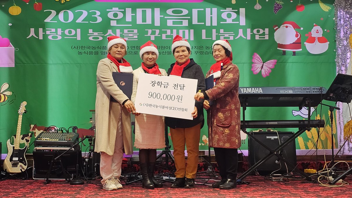dalhasan's tweet photo. (사)한국농식품여성ceo연합회 한마음대회 사랑의 농산물꾸러미나눔 https://t.co/vF2s0QCTLw 출처 @YouTube https://t.co/wY7YIl42On