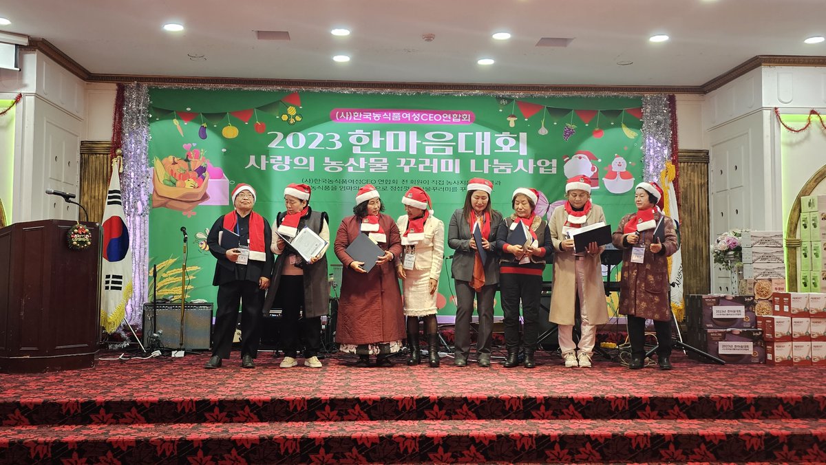 dalhasan's tweet photo. (사)한국농식품여성ceo연합회 한마음대회 사랑의 농산물꾸러미나눔 https://t.co/vF2s0QCTLw 출처 @YouTube https://t.co/wY7YIl42On