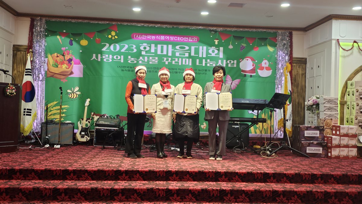 dalhasan's tweet photo. (사)한국농식품여성ceo연합회 한마음대회 사랑의 농산물꾸러미나눔 https://t.co/vF2s0QCTLw 출처 @YouTube https://t.co/wY7YIl42On