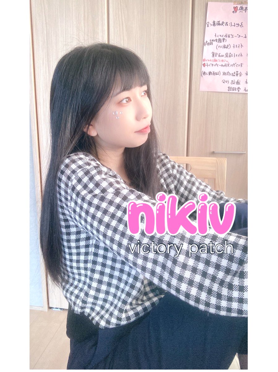sorapi0211's tweet photo. あんまりメイクする時間ないから、撮りだめε≡≡\( ˙꒳˙)/シュタタタタ
PRモデルに慣れますように💄🤍
#victorypatch #ミクチャ https://t.co/fZ87nJarn0