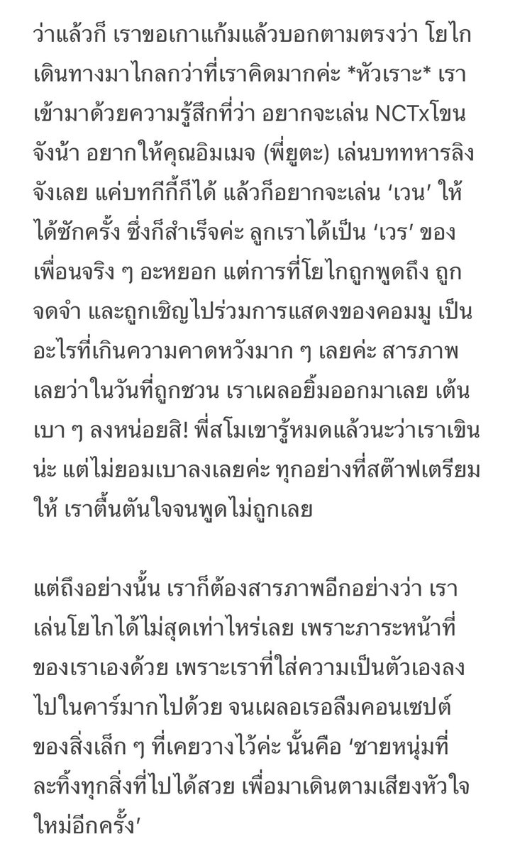yokaiyaiyuth's tweet photo. #MYRS_บ๊ายบายมาหยา ( มีความในใจยาวเฟื้อยที่อยากบอก ถึงจะยาวกว่าแปดบรรทัดหน่อย กับเป็นบ่นไปซะเยอะ แต่อยากให้อ่านกันนะคะ แฮ่ ขอบคุณทุกคนที่เข้ามารู้จัก และได้รักกันที่นี่นะ ! ) https://t.co/zPxTPswo7o
