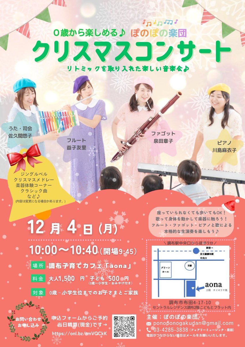 yuri_flute256's tweet photo. 今日はクリスマスコンサート🎄！ https://t.co/LOl9nopll7