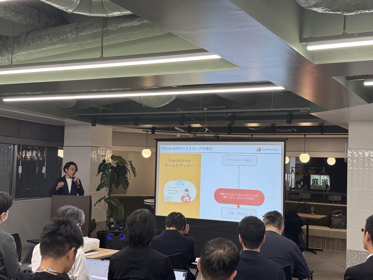 communitio_jp's tweet photo. 11/30に開催されましたAzure AI Hubにて、
CTOのしまだい( @cimadai )が登壇📷✨
今回は「Azure OpenAI Serviceの採用と挑戦」というタイトルでお話ししました😆
ご参加できなかった皆様も是非資料をご覧ください💁♀️
#azure_ai_hub #Azure #OpenAI https://t.co/9SsTA20XJL