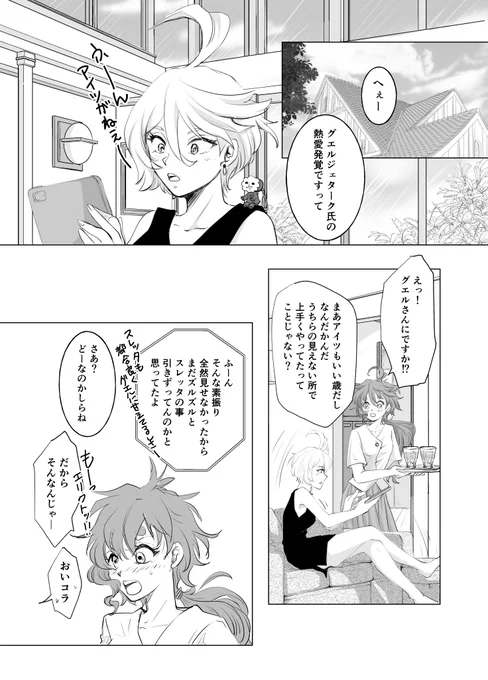 #C103 冬コミ『12/30 東 "M" ブロック 38a /maison de YASUKO』 新刊 グエスレ『最終回の向こう側』
🌟サンプル更新 2/3🌟
WEB掲載したもの全ページ描き直し+後日談(R15)
コマ割りや台詞、表情なども結構変わってるのでどこが違うか間違い探しをする様に遊んで頂けたら幸いです(*^^*) 