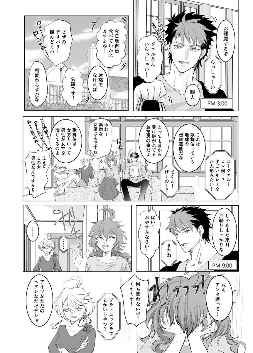 #C103 冬コミ『12/30 東 "M" ブロック 38a /maison de YASUKO』 新刊 グエスレ『最終回の向こう側』
🌟サンプル更新 2/3🌟
WEB掲載したもの全ページ描き直し+後日談(R15)
コマ割りや台詞、表情なども結構変わってるのでどこが違うか間違い探しをする様に遊んで頂けたら幸いです(*^^*) 