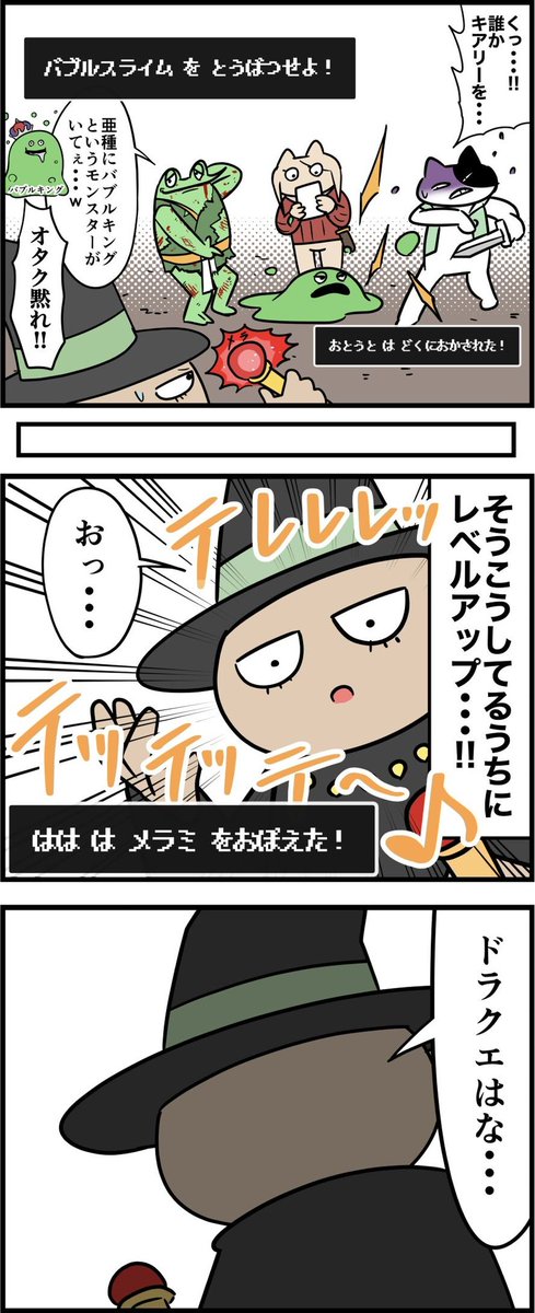 オタクが家族と全力でドラクエのテーマパークを楽しむ漫画 第6話(2/2)