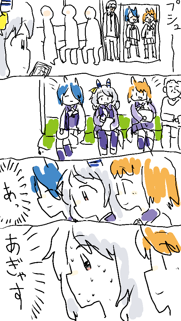 電車 #ウマ娘 
