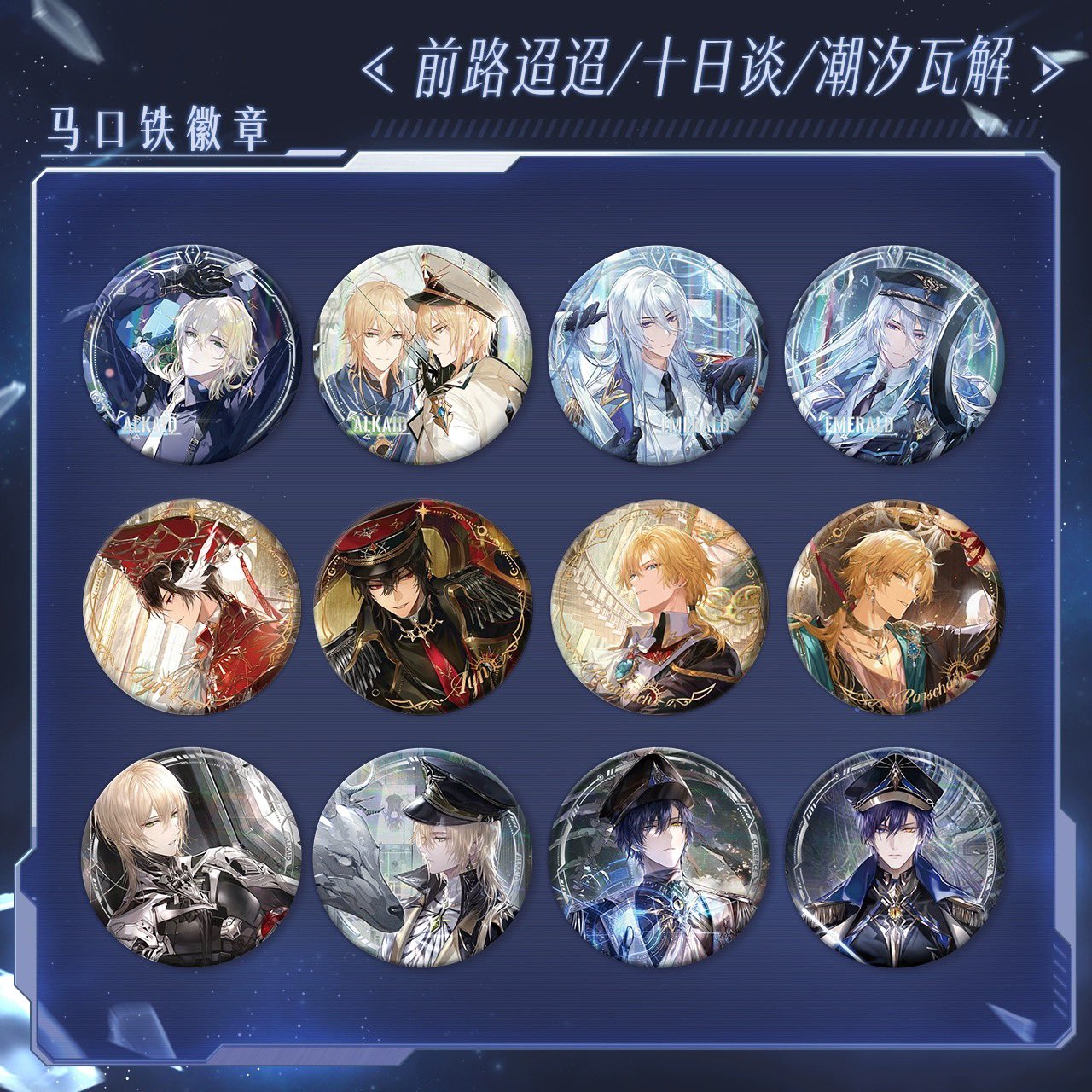 四つ葉@中国限定グッズショップ代行 on X: 