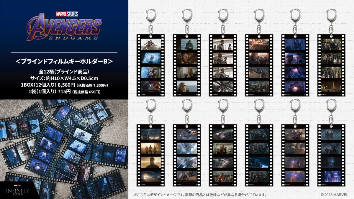 MARVEL STUDIOS キーホルダーセット 公式] MARVEL | MAZZEL GOGO ブラインド アクリルキーホルダー