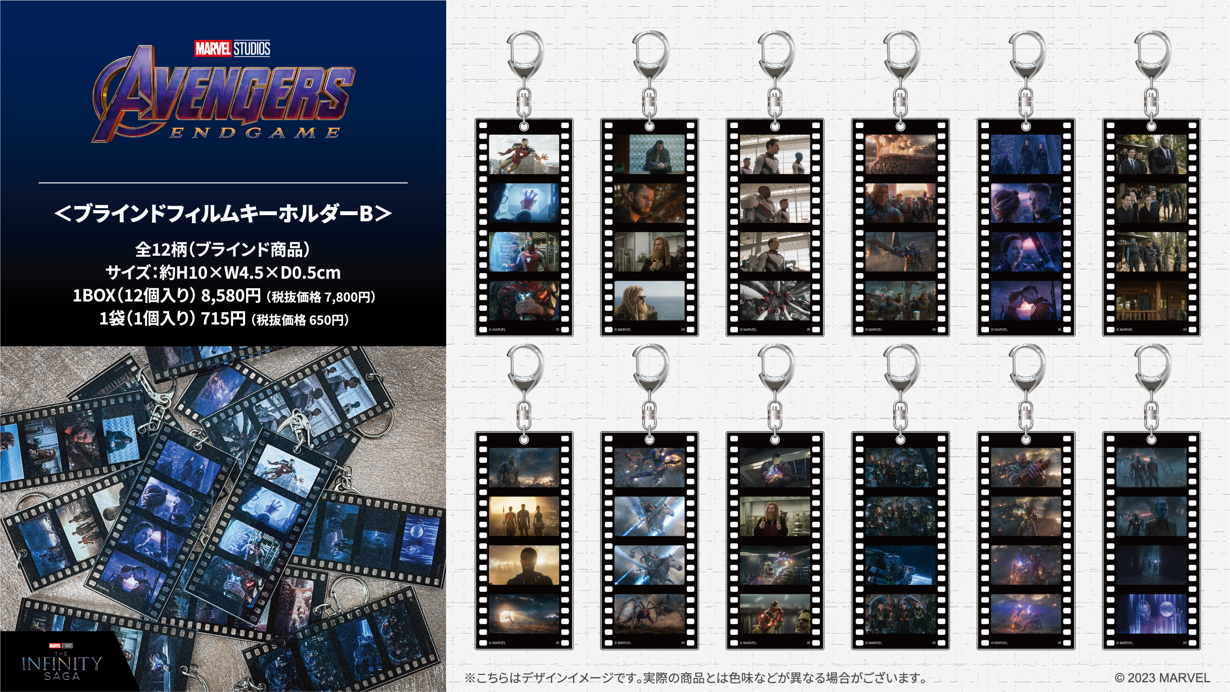 EJアニメミュージアム「マーベル・スタジオ／ヒーローたちの世界