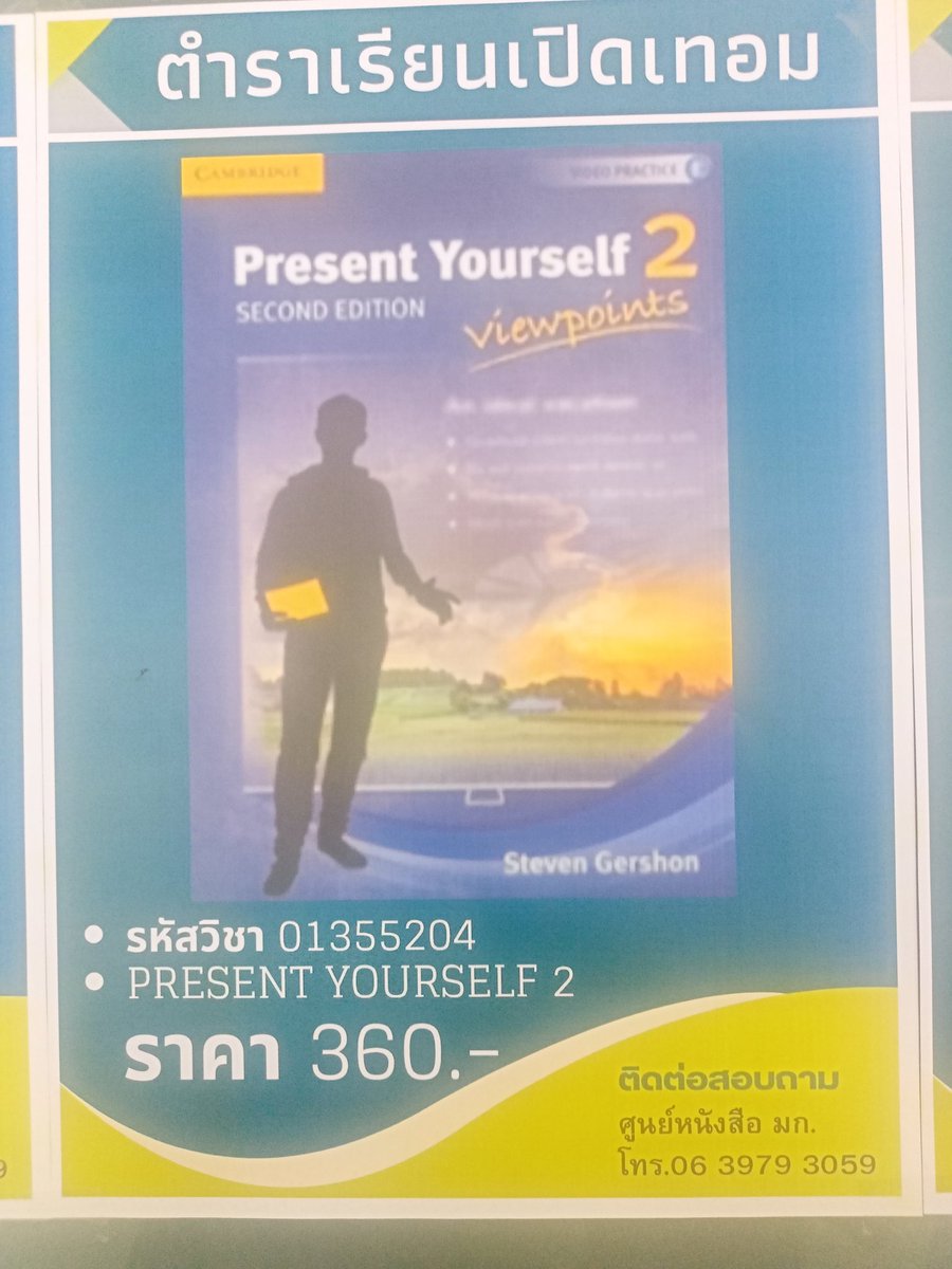 มีใครมีเล่มนี้มั้ยค้าบบ #ทีมมก #มก