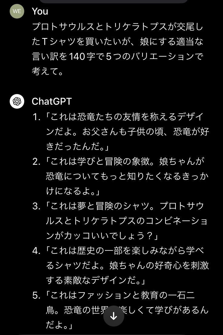 weeklyraspberry's tweet photo. Chat GPTに問う

案3の交尾をコンビネーションと置き換えたのがトランスフォーマー味があって好き https://t.co/cte2yAAagA