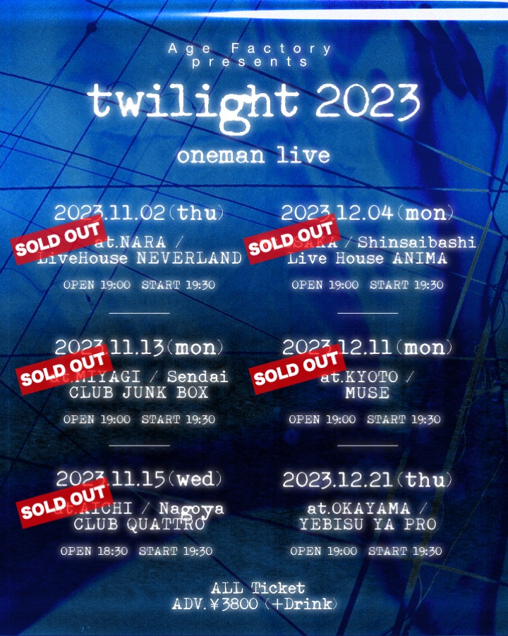 久々のライブに音圧にAge Factory 明日からまた！！頑張れる！！！！