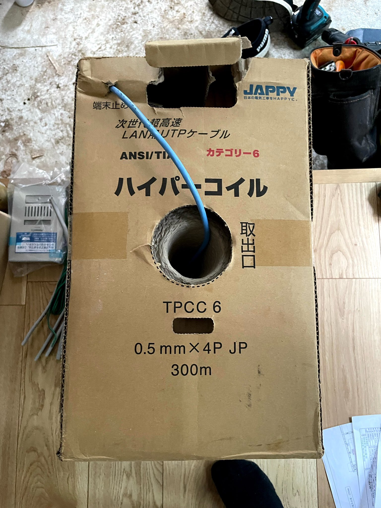 ハイパーコイルTPCC6(薄青)2箱セット