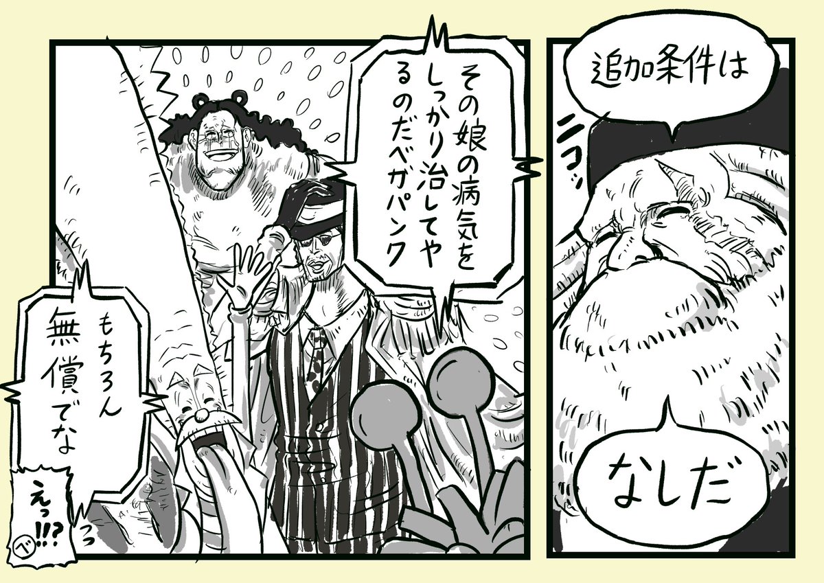 やさしいせかい🥺 #今週のワンピ