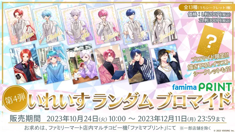 ファミマプリント【公式】 on X: 