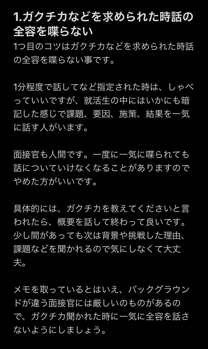techsyu_main's tweet photo. これやり出してから本当に面接無双してた https://t.co/hJwD7UpMjF