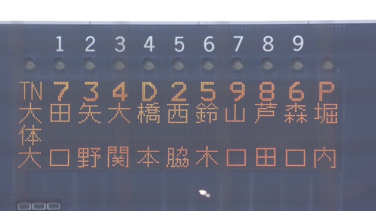 pinkcadillac01's tweet photo. 阪神大学野球
フレッシュリーグ
準決勝2023/12/4
スタメン
大体大B-天理大 https://t.co/VtPNCVBE01