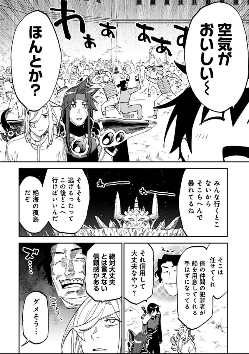 月曜朝はファ美肉おじさん更新日!無料更新分は…綺麗さっぱり(魔術)実際目の当たりにすると怖えと思うんだわ、思った。シュバ君書いてる時の池澤先生はなんかイキイキしてて好き。と言う事で脱獄は出来たがここからは?というお話。今日も一日よろしく勇気!  