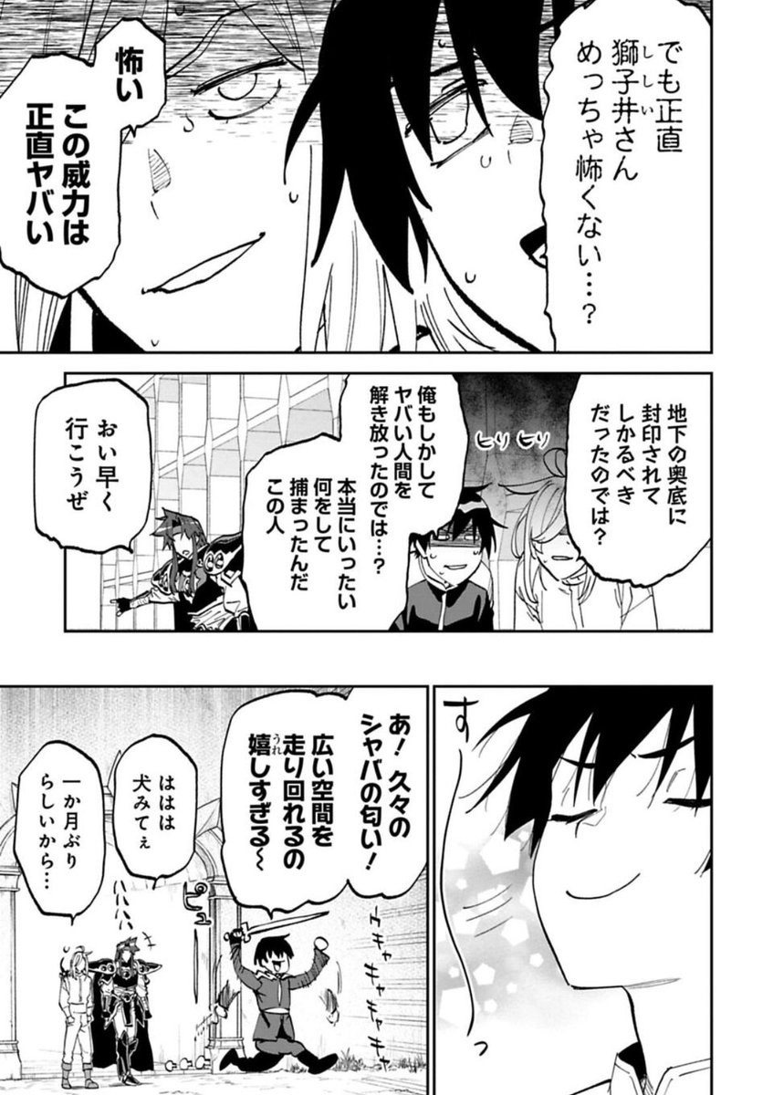 月曜朝はファ美肉おじさん更新日!無料更新分は…綺麗さっぱり(魔術)実際目の当たりにすると怖えと思うんだわ、思った。シュバ君書いてる時の池澤先生はなんかイキイキしてて好き。と言う事で脱獄は出来たがここからは?というお話。今日も一日よろしく勇気!  