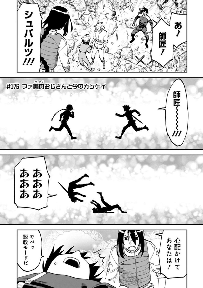 先読み更新分は〜!?
これはお気に入りのページ。合流します。 