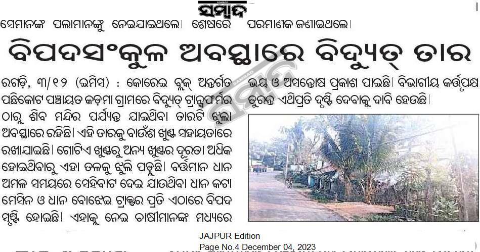 HUMAN RIGHT DEFENDER FROUM, INDIA JAJPUR tweet media