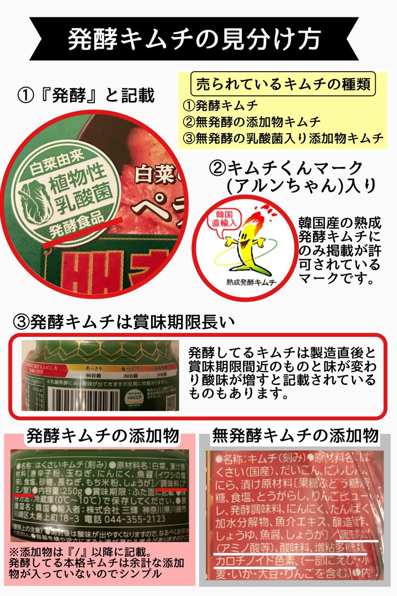 スーパーで売られてるキムチのほとんど
が発酵していない添加物たっぷりのキムチ味の野菜の浅漬けです‼️
韓国では発酵してないキムチはキムチではありません‼︎
発酵してる健康キムチの見分け方は⁉️
#おは戦51204🌛bd

▶️今年最後の寝落ち歌枠ラジオ更新しました🍀眠れます😪聴いてみてくださいね✨