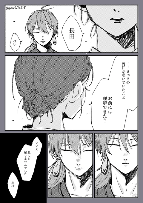 長乙つづき 