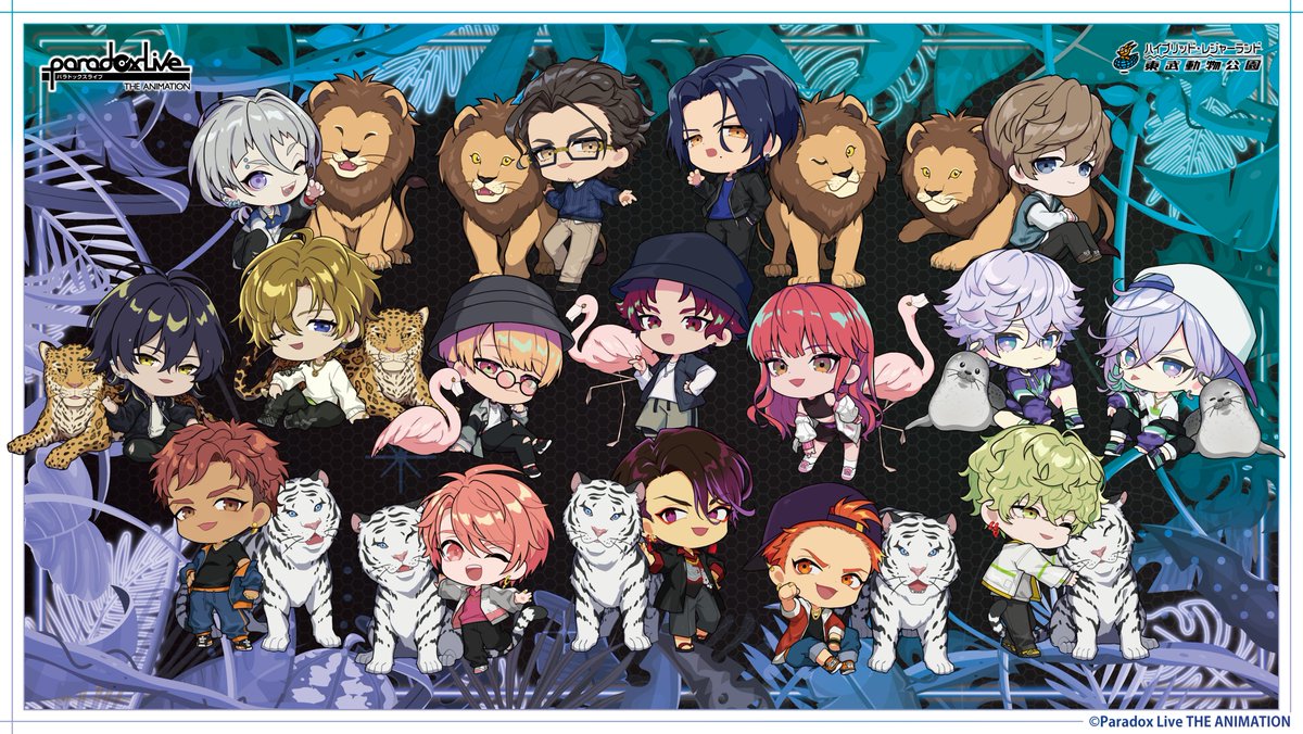 paradoxlive_TA's tweet photo. 『Paradox Live THE ANIMATION×東武動物公園』
コラボイベントの開催が決定✨
2024/1/13（土）～3/10（日）
https://t.co/2RmV24hMfq
コラボビジュアルメンバーはTCW、那由汰、北斎、玲央の7名✨
かわいいミニキャラも❕
詳細は後日発表📢
#パラライ　#パラアニ　#東武動物公園 https://t.co/K8iV4VimYC