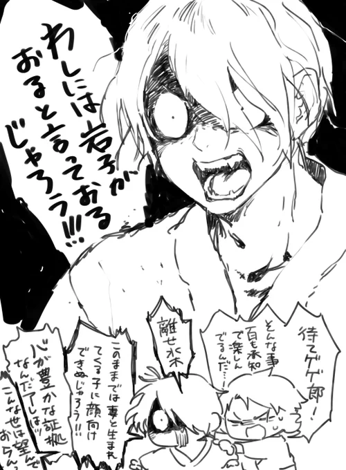 ⚠️ネタバレ要素あり⚠️
物の怪すらも喰い尽くす…其れが我ら腐女子という者… 