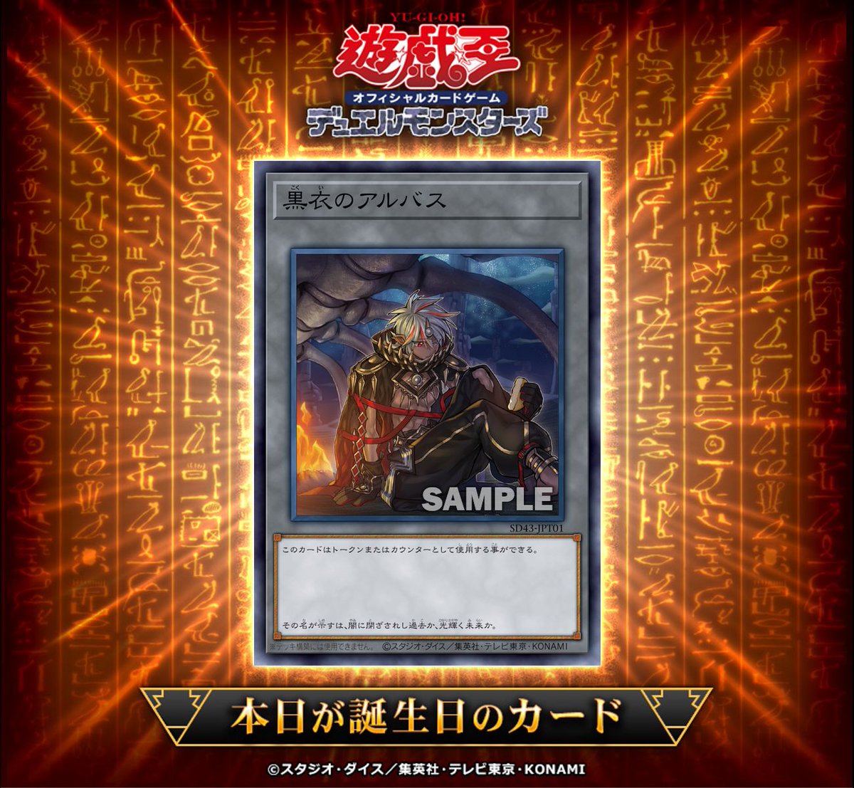 遊戯王OCG トークンカード 17PR-I012 トークン(17PR-JP012) | ノーマルパラレル | ドラゴンスター | 遊戯王