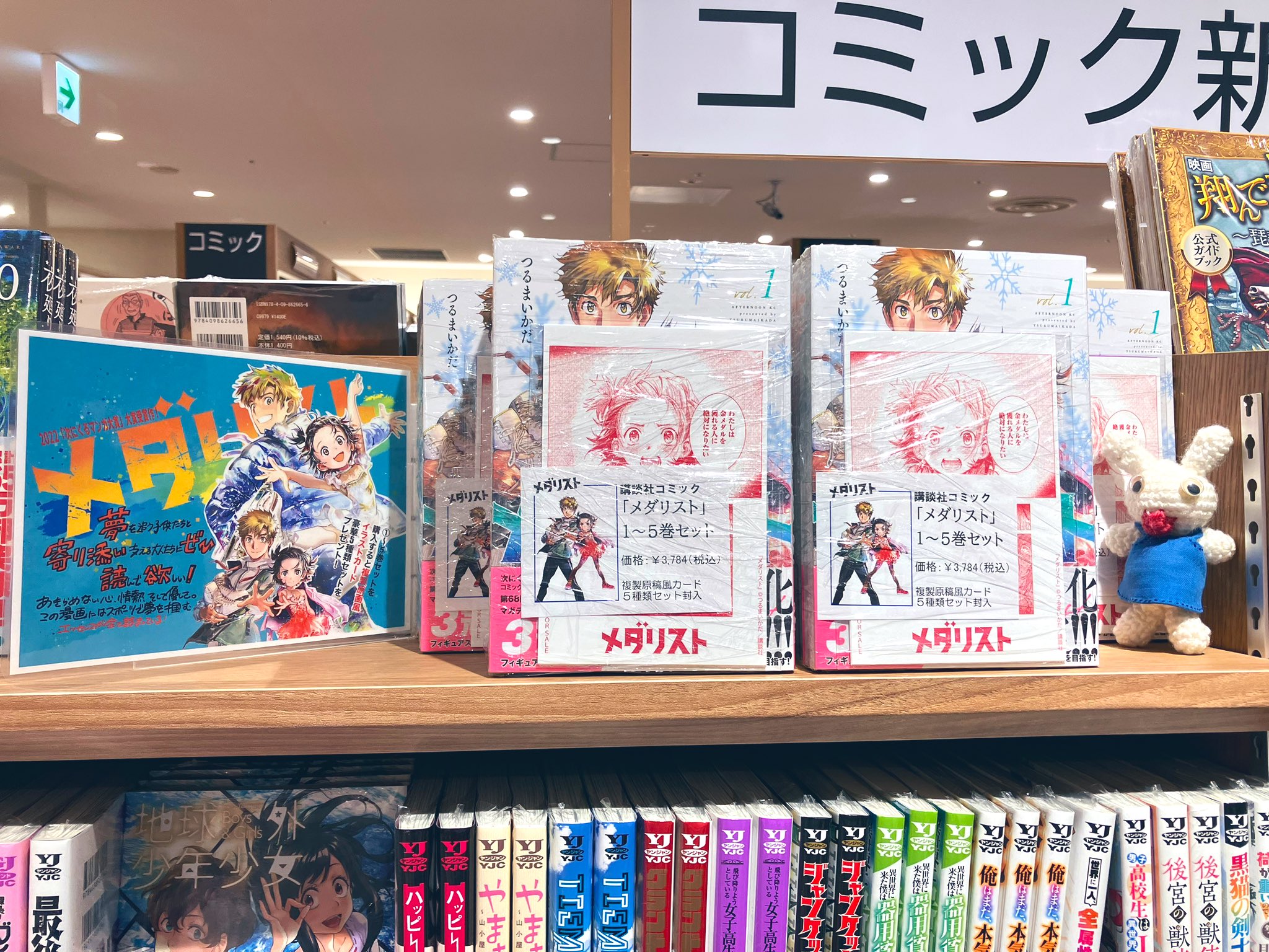 メダリスト 2巻 缶バッジ 喜久屋書店ペーパー付き 未開封 描き下ろし 65mm缶バッジ 未来へ向かってVer.（全4種） | KAIBA