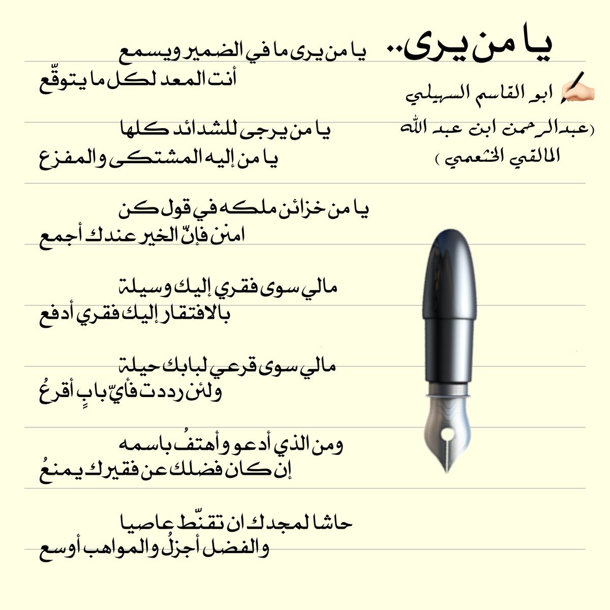 AymanElfatih's tweet photo. يا من يرى مافي الضمير https://t.co/yg6WJ5KsjG