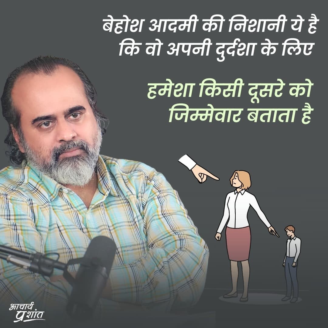 akhil_nishad_'s tweet photo. #AcharyaPrashant #APQuotes https://t.co/NybcCYiYO9