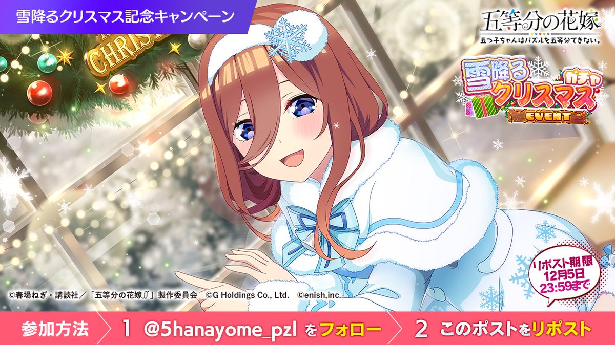 5hanayome_pzl tweet picture