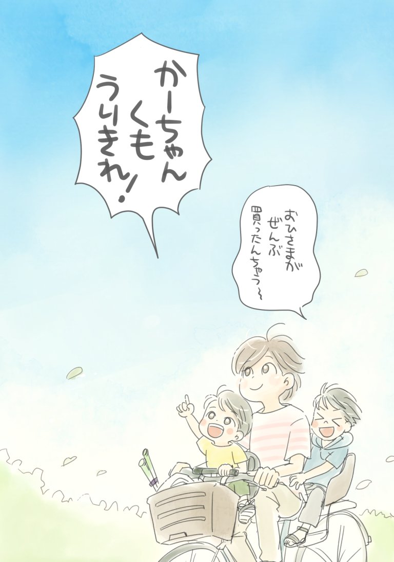 yupoko17's tweet photo. 3人乗りだった頃 https://t.co/u4q1oqQ4wd