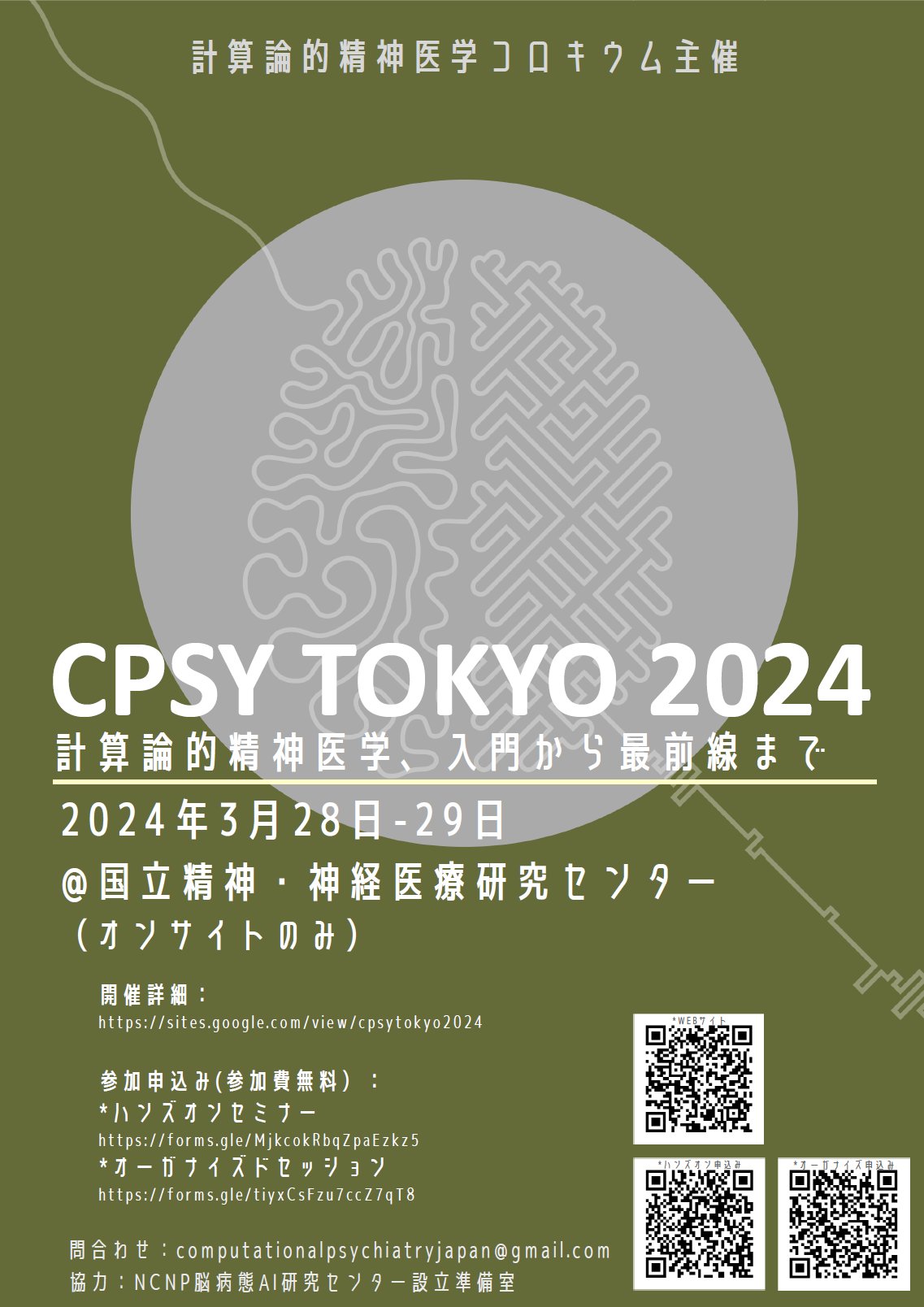 Computational Psychiatry Colloquium on X: 