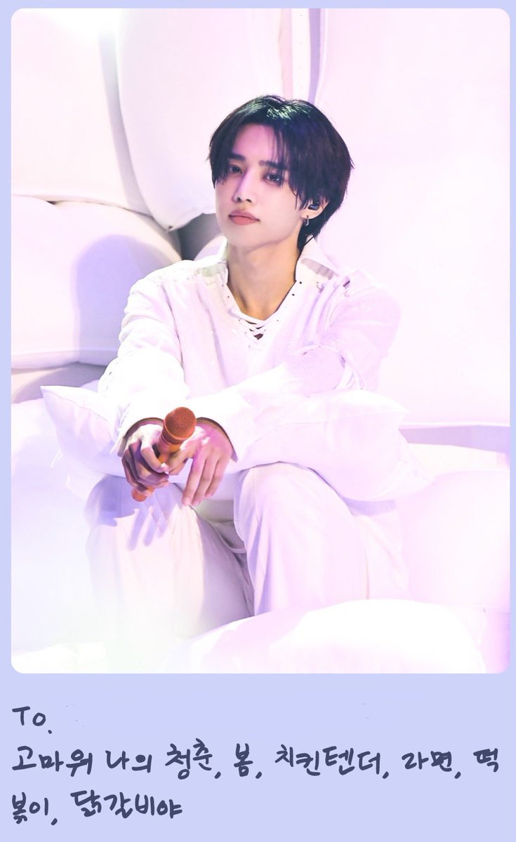 “Thank you my youth, spring, chicken tender, ramyeon, tteokbokki, dakgalbi"

- Sunwoo