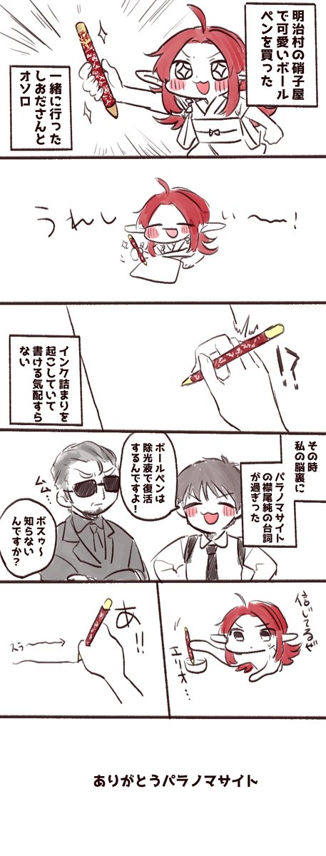 日記 