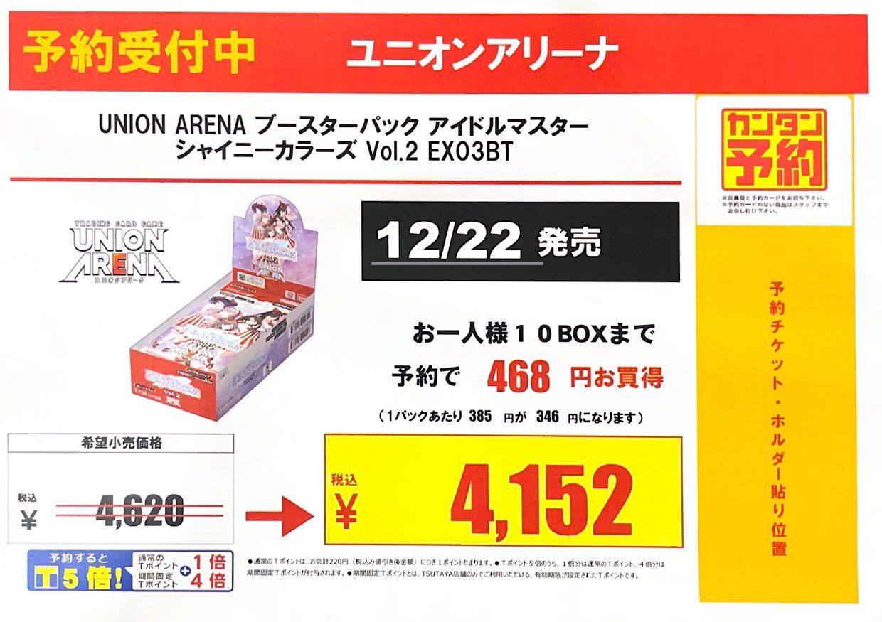 TSUTAYAあべの橋店 トレカ on X: 