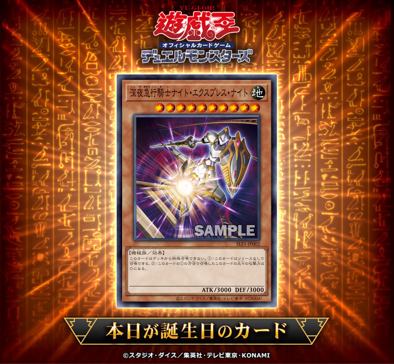 ソルドトレイン QQ遊戯王 056