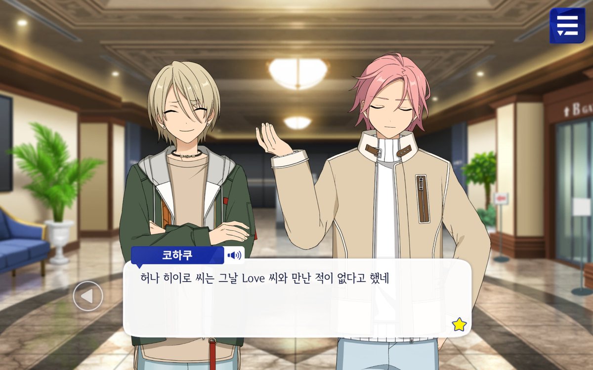 아니 아이라가 히이로랑 만나기로했다고하면 대부분
아글쿤
하는데 오우카와코하쿠이자식 물어본거임? 히이로한테?
서로 말 1마디도 안하고 말섞은건 멘스 대사 두번이면서

코하쿠 : 러브항이랑 만났나
히이로 : 아니

이런거임? 아황당해