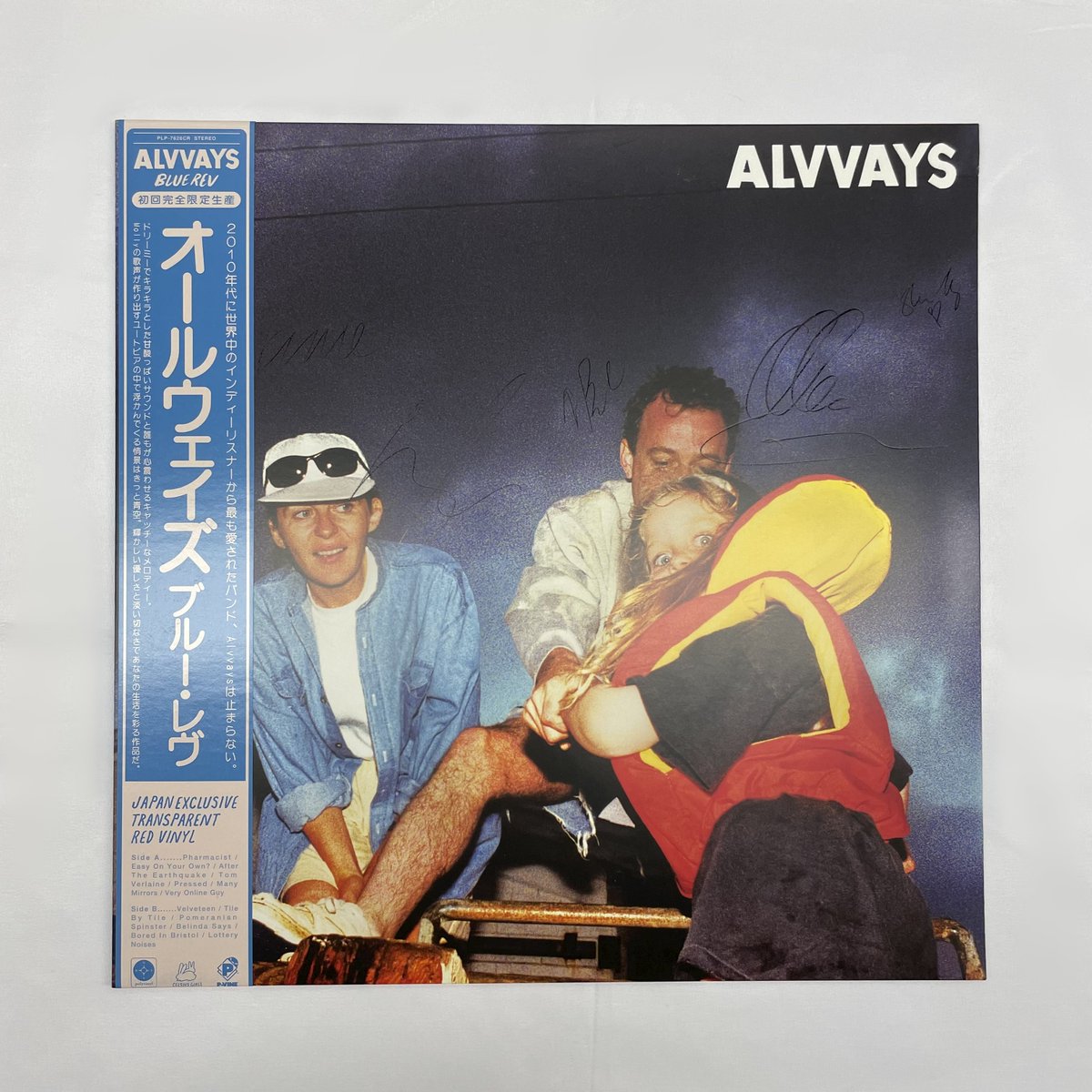 pvinerecords's tweet photo. 🎁Alvvays🎁

約4年ぶりの来日公演を大盛況で終えた #Alvvays のサイン入りLPを1名様にプレゼント!

 ■応募方法
①@pvinerecordsをフォロー
②本投稿をいいねとRT
応募〆切:12/11(月)
※鍵垢は対象外/商品指定はできません
当選者にはDMでご連絡いたします

【商品詳細】
https://t.co/43ZiHZB6Rd https://t.co/PsEsFcn9tK