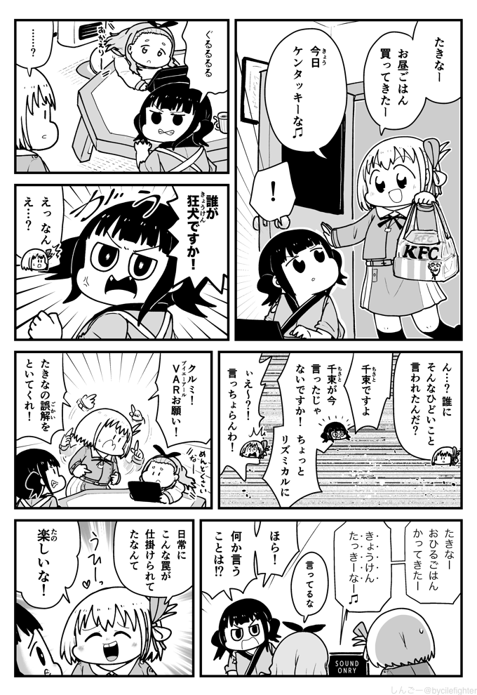 リコリス・リコイル 楽しさ発見千束とたきな #リコリコ