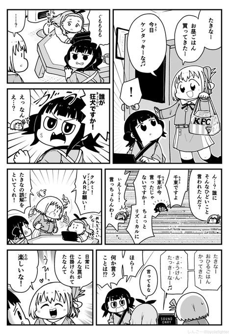 リコリス・リコイル 楽しさ発見千束とたきな #リコリコ